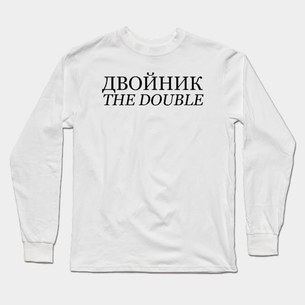 Fyodor Dostoyevsky "The Double" Book Quote Long Sleeve T-Shirt by RomansIceniens